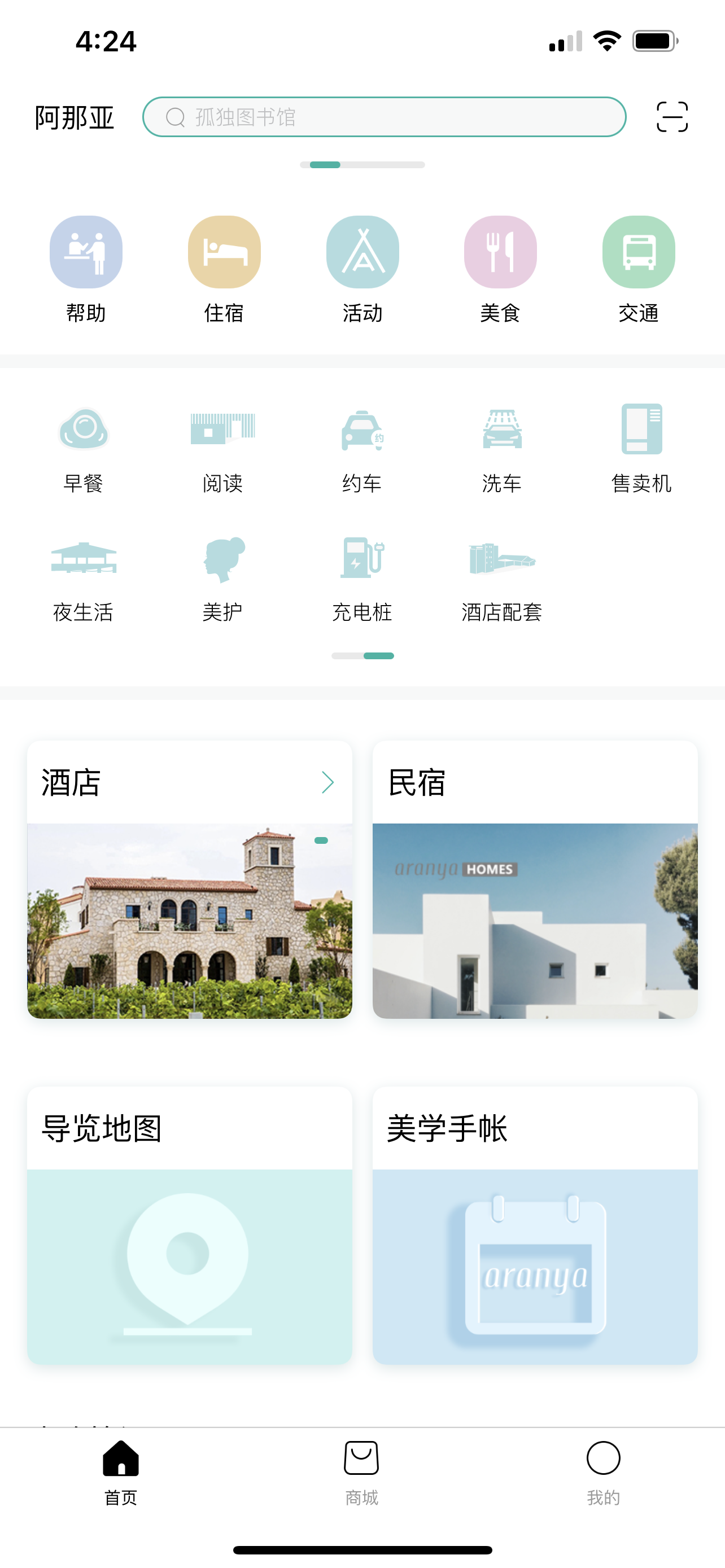 从产品经理角度，解构网红阿那亚