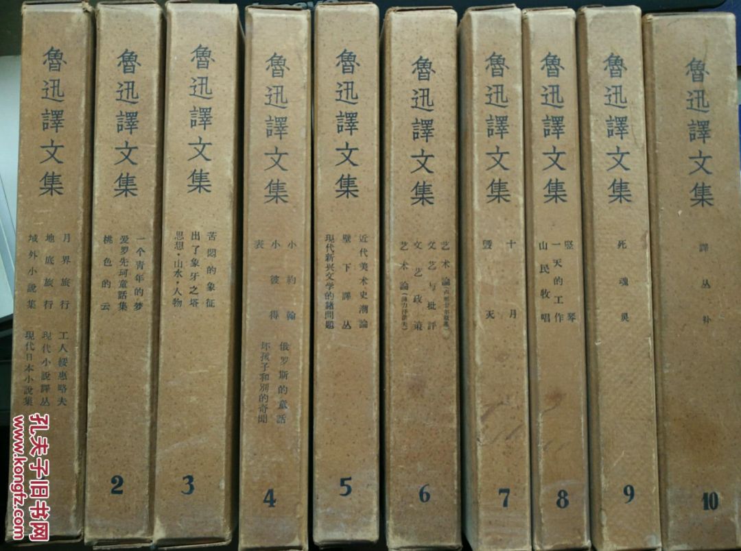 纪念鲁迅诞辰140周年 |《鲁迅全集》的历史