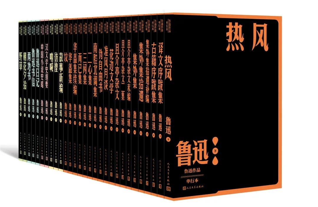 纪念鲁迅诞辰140周年 |《鲁迅全集》的历史