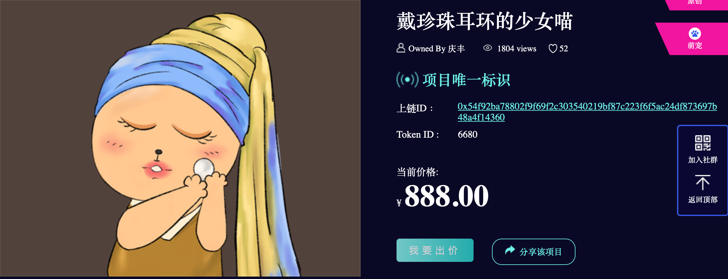 NFT是一门怎样的生意？听创业者怎么说