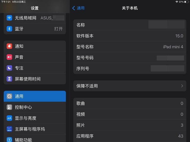 ipad-ipadpro第三代(dai)是哪一年的（22款ipadpro）