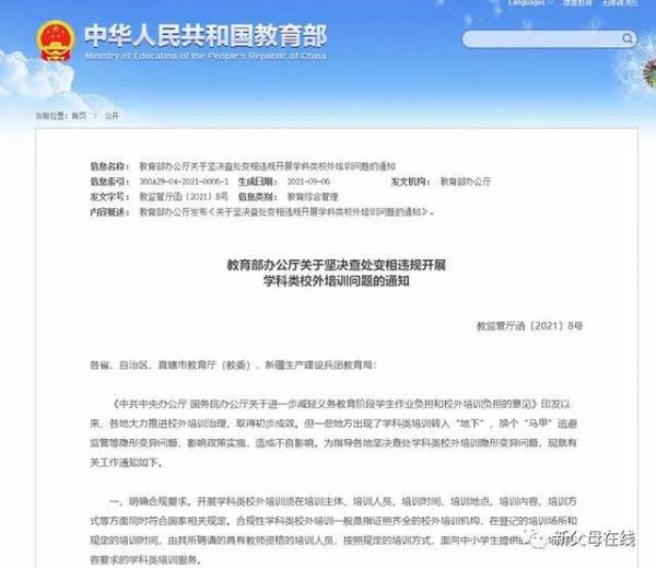 “不差钱，可以请一对一家教吗”？教育部回复来了