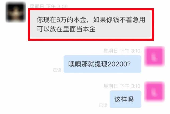 玩世界杯发财(世界杯预选赛有内幕？乐清的她想大赚一笔，结果61万元没了)