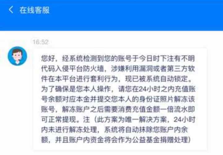 玩世界杯发财(世界杯预选赛有内幕？乐清的她想大赚一笔，结果61万元没了)