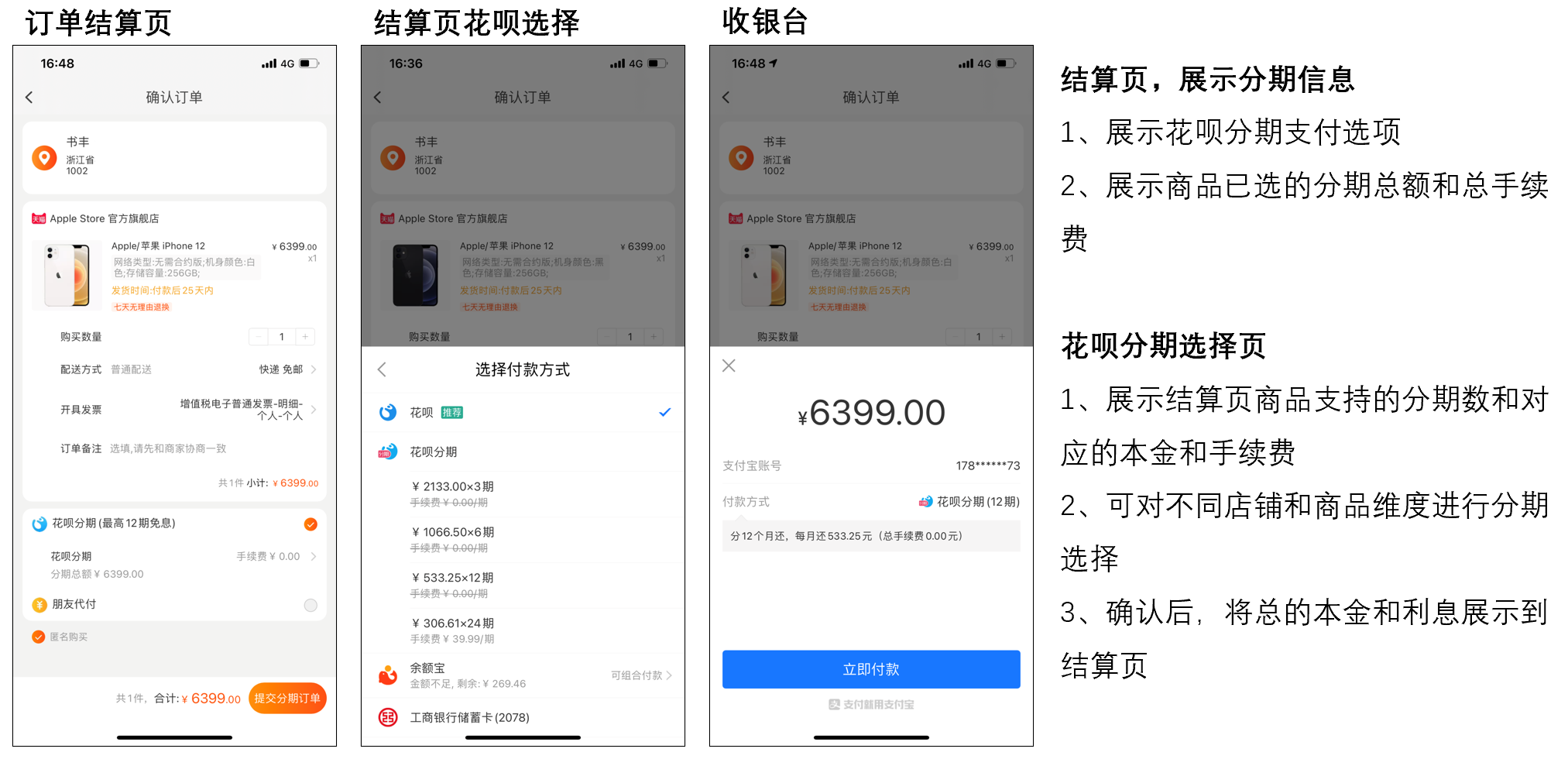 网上支付,网上支付的方式有哪些?