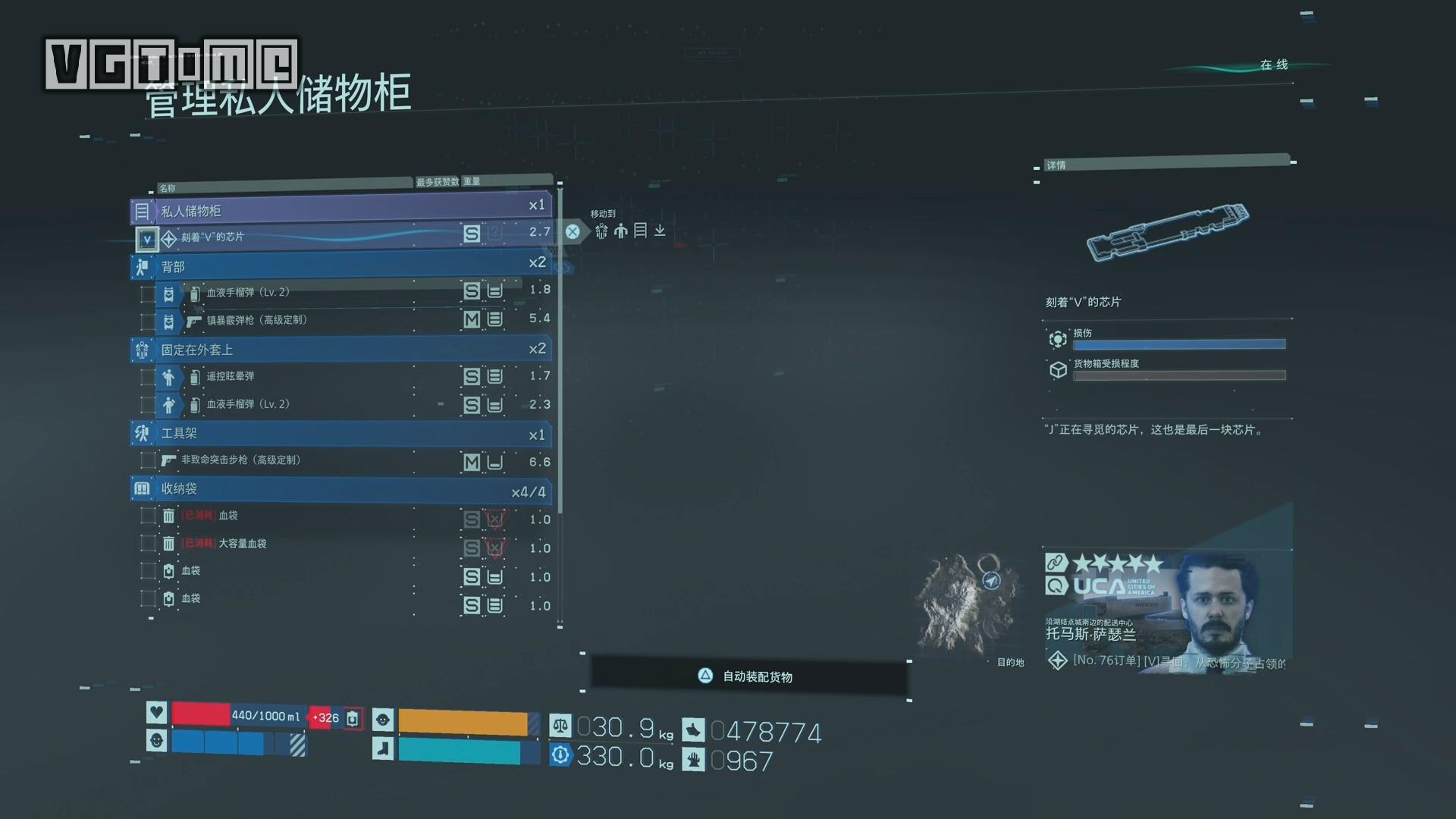 《死亡搁浅 导演剪辑版》追加内容 & 奖杯攻略