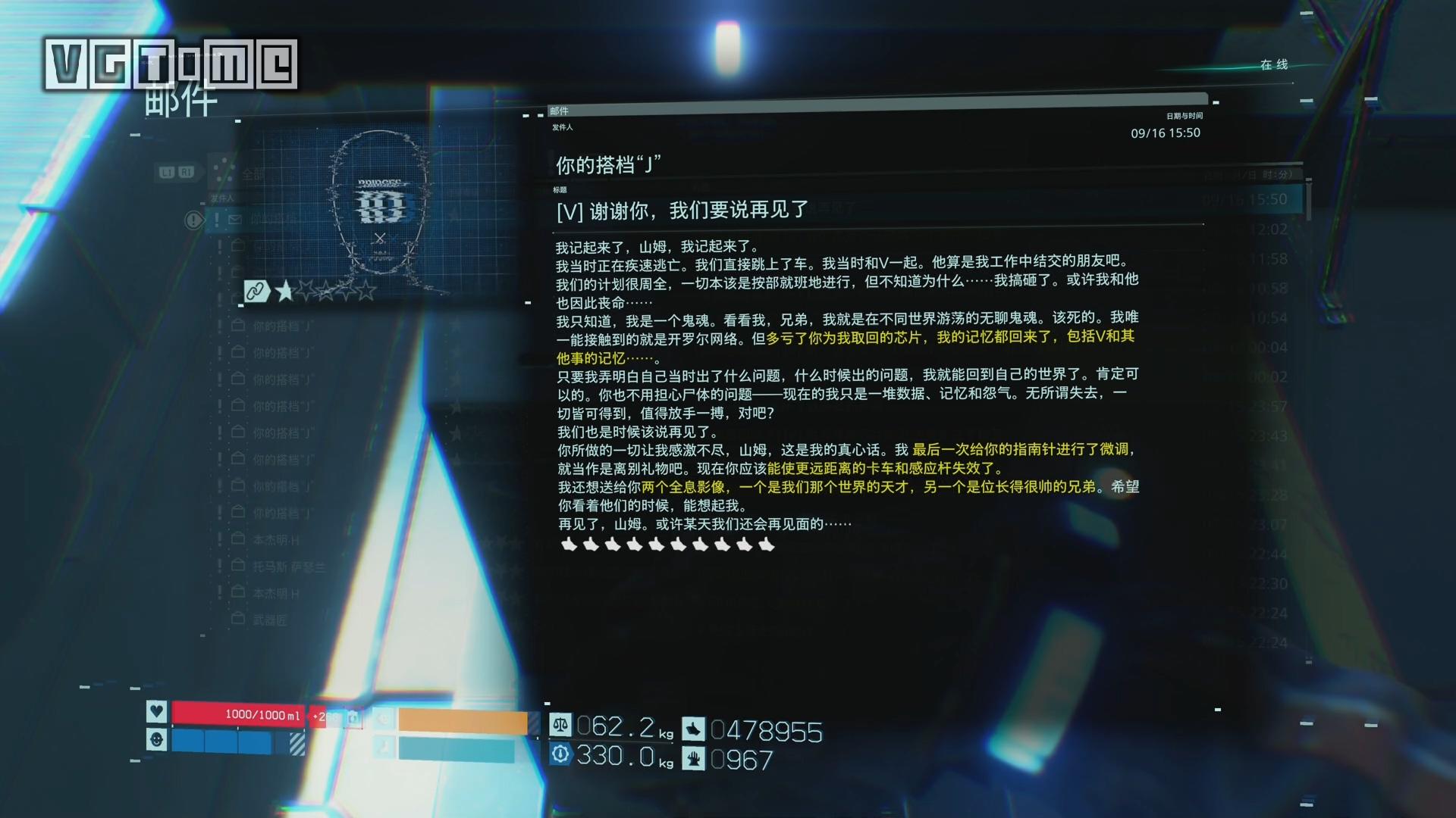 《死亡搁浅 导演剪辑版》追加内容 & 奖杯攻略