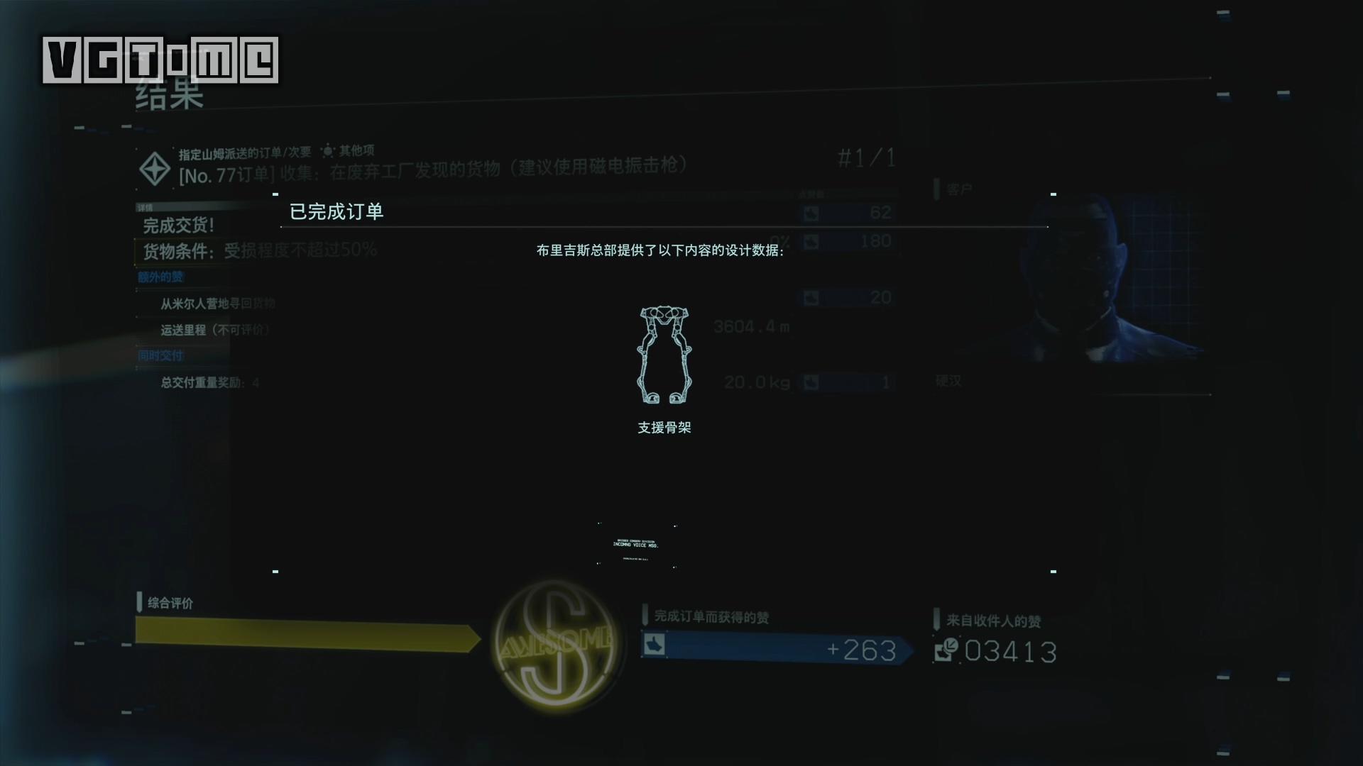 《死亡搁浅 导演剪辑版》追加内容 & 奖杯攻略