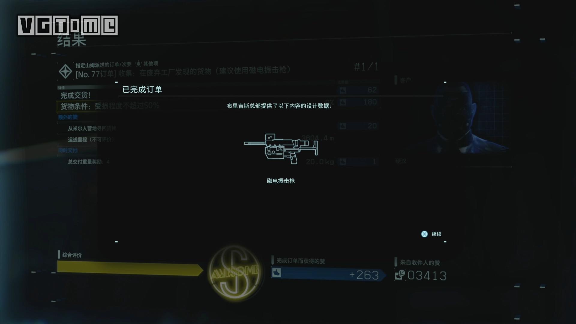 《死亡搁浅 导演剪辑版》追加内容 & 奖杯攻略