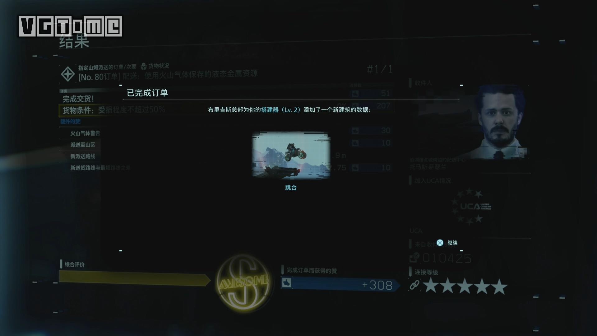 《死亡搁浅 导演剪辑版》追加内容 & 奖杯攻略