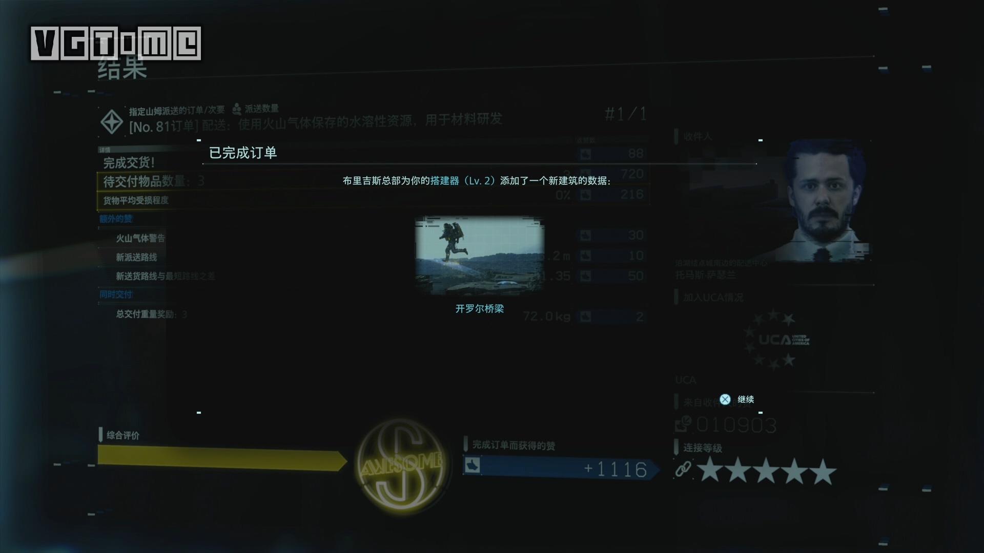 《死亡搁浅 导演剪辑版》追加内容 & 奖杯攻略