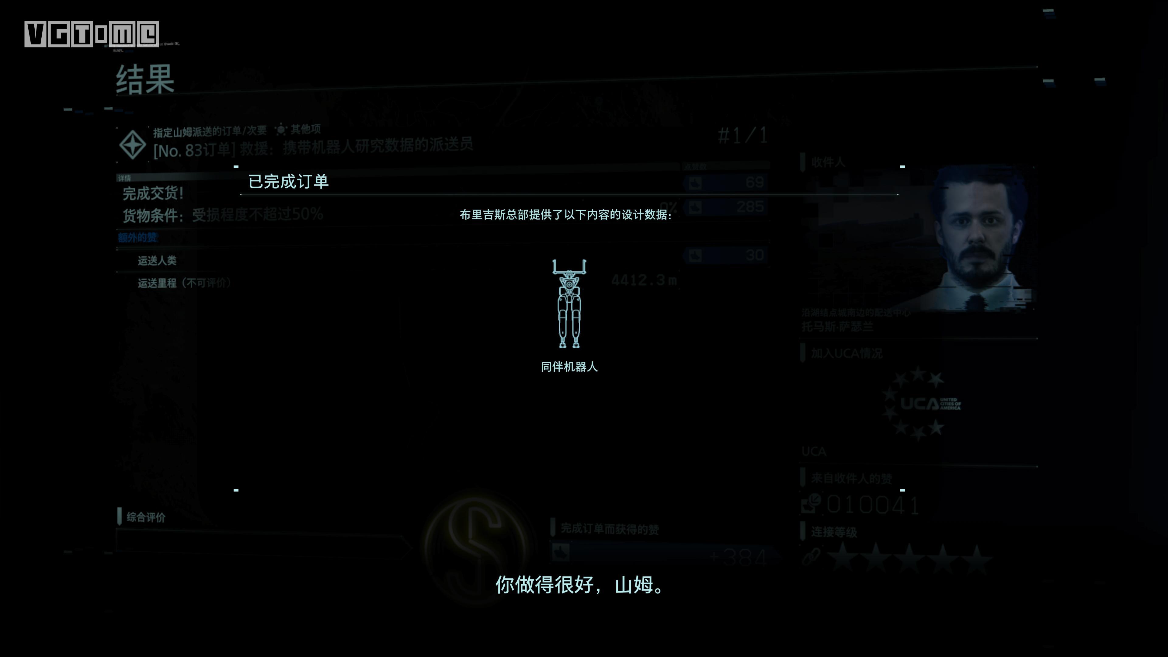 《死亡搁浅 导演剪辑版》追加内容 & 奖杯攻略