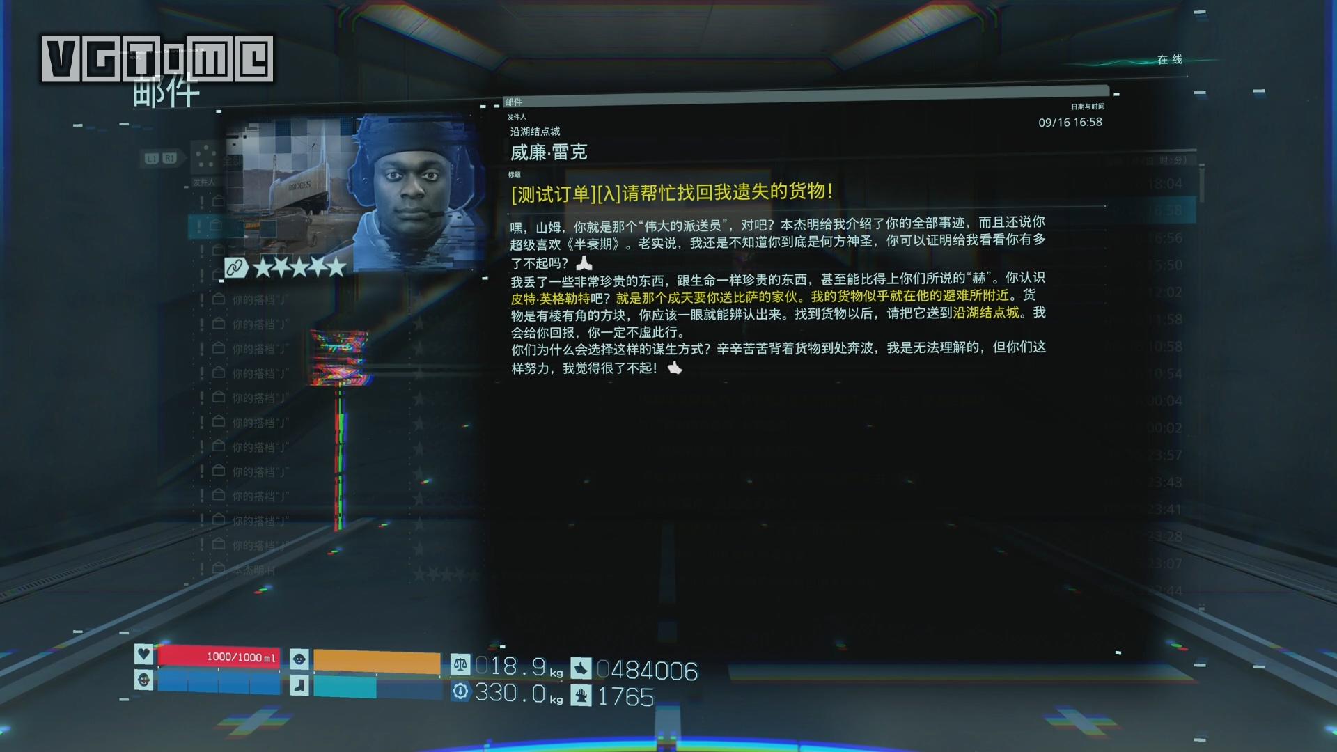 《死亡搁浅 导演剪辑版》追加内容 & 奖杯攻略
