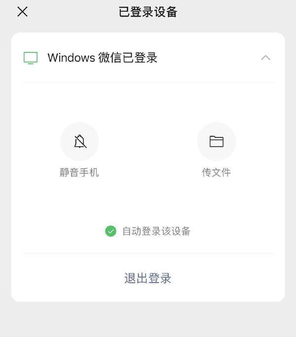 微信电脑登陆 微信电脑版-百联百科
