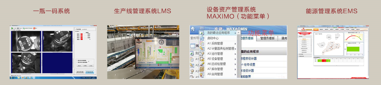 珠江啤酒深入推動工業(yè)互聯(lián)網(wǎng)建設(shè)，以新零售撬動新制造