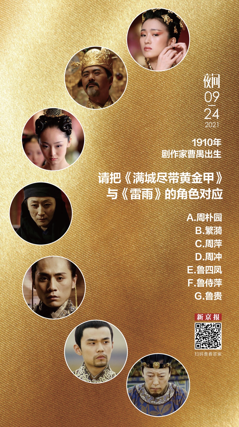 如果他不是，没有办法做张一投的金。“
