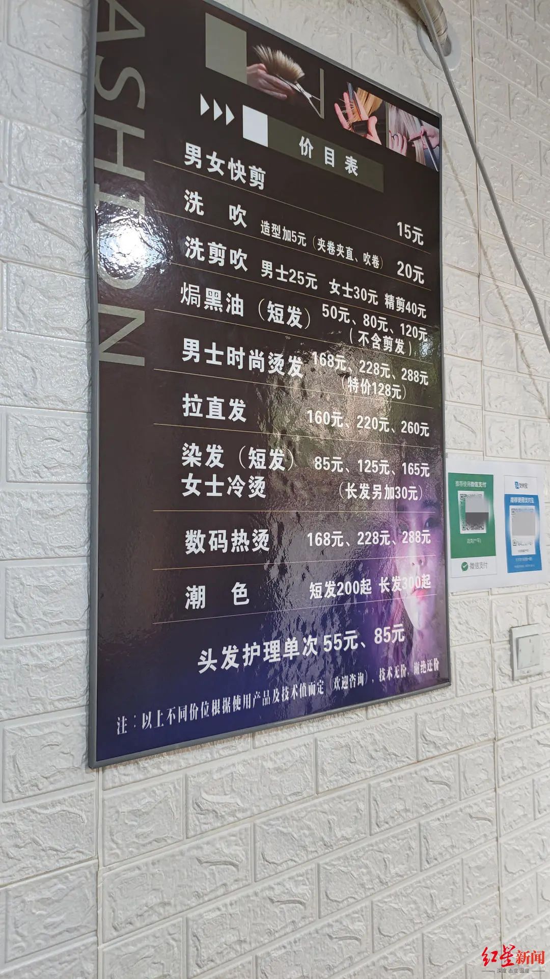 成都10元快剪店火了？七成顾客是年轻人