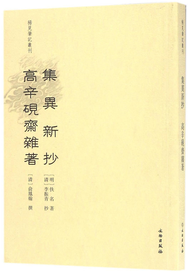最毒的蝎子品种（给古代笔记中的巨蝎排座次）