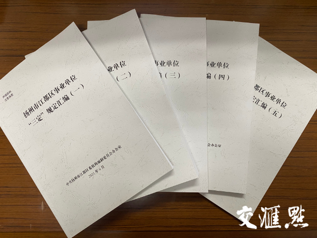 江苏省事业单位改革,江苏省事业单位改革最新消息