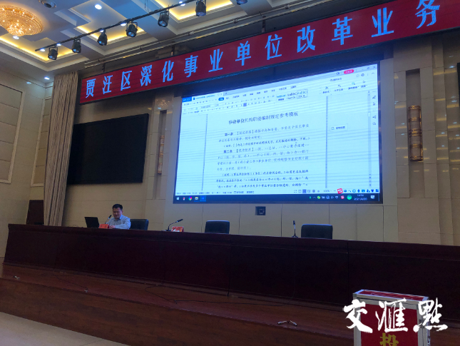 江苏省事业单位改革,江苏省事业单位改革最新消息