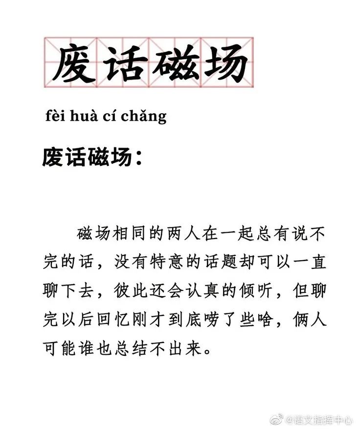 funfun而谈 | 废话文学,你学会了吗?