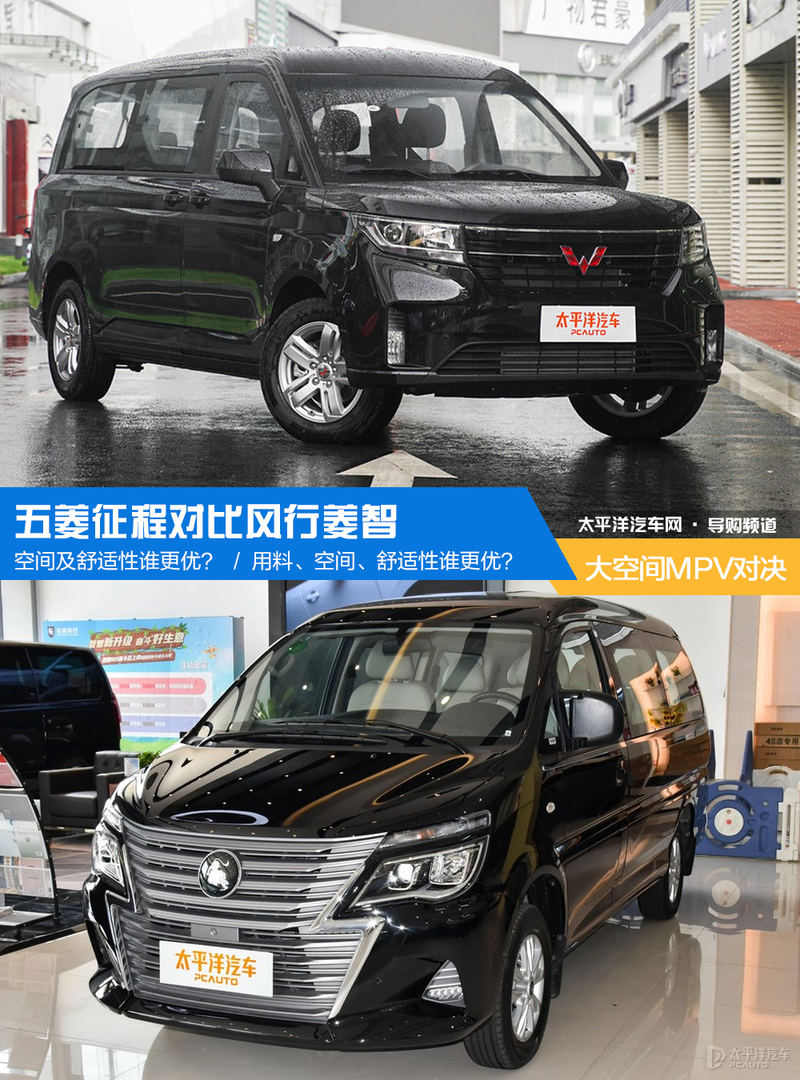 东风柳汽菱智MPV：大空间宜家宜商，哪款更值得选？