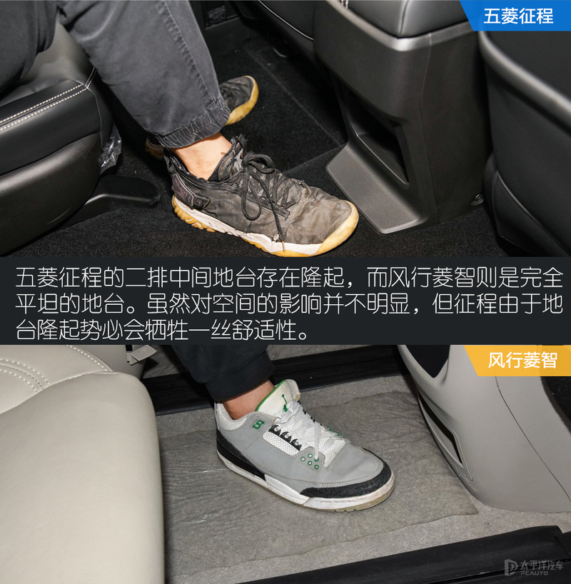 大空间宜家宜商MPV选哪款？五菱征程对比风行菱智