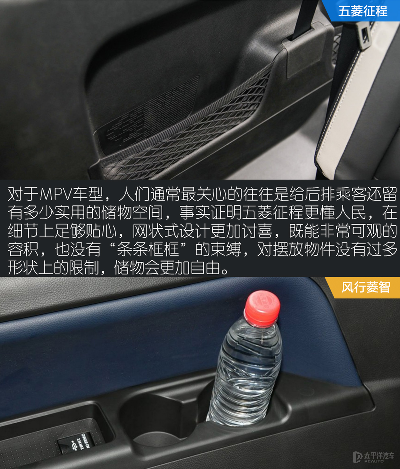 大空间宜家宜商MPV选哪款？五菱征程对比风行菱智