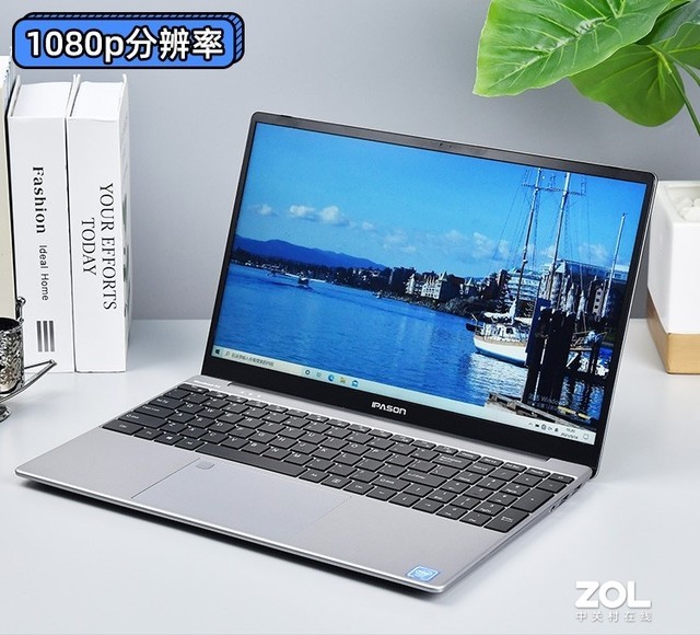 2千元轻薄本表现如何？攀升MaxBook P2 评测