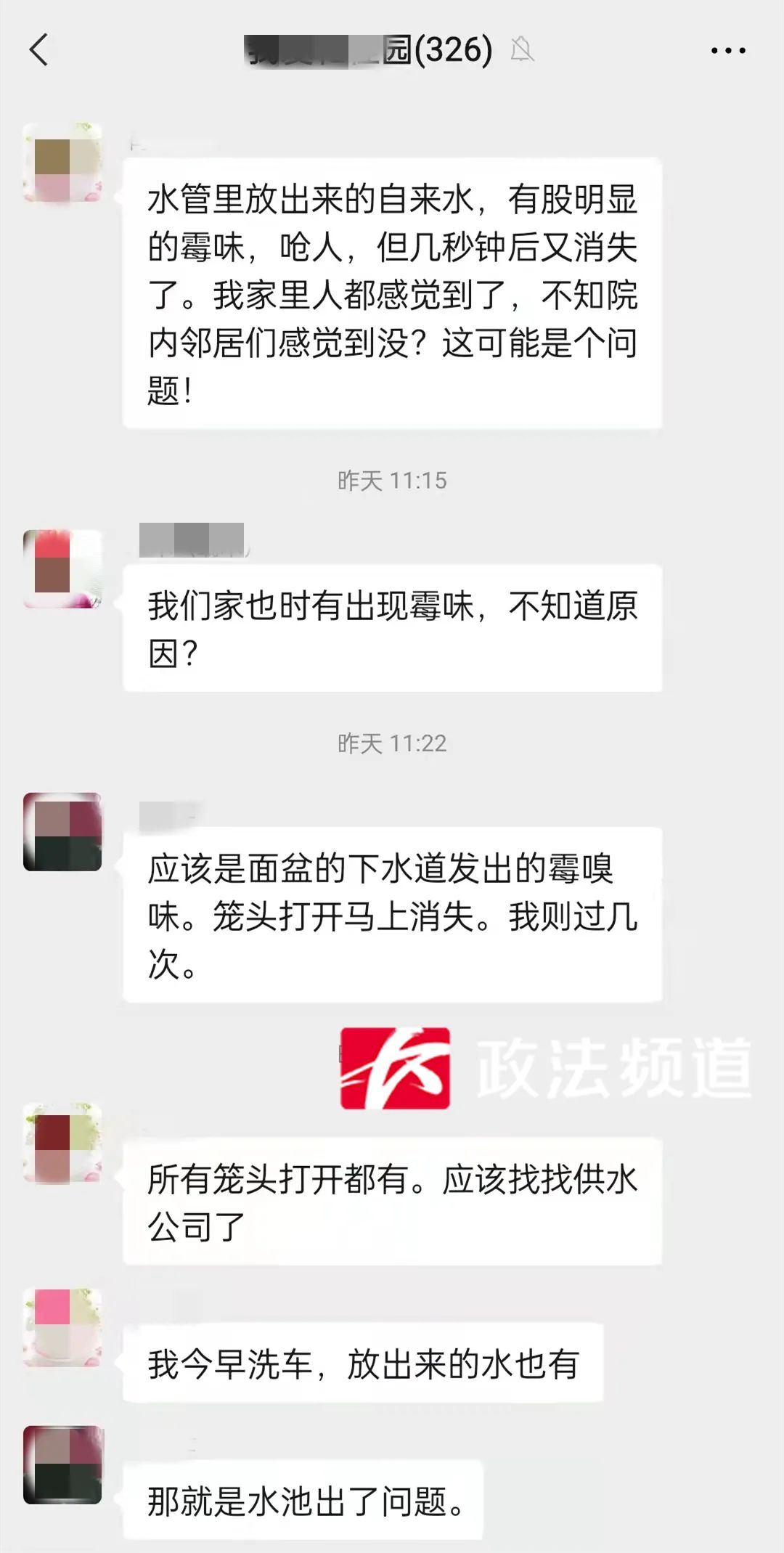 市民反馈长沙部分小区自来水有异味？供水公司回应来了