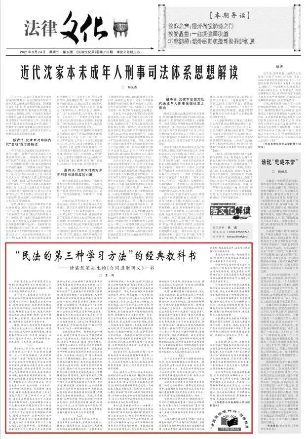 合同怎么读（王闯）