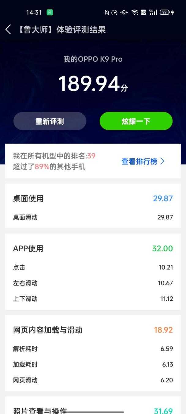 OPPO K9 Pro评测：以天玑1200芯片+60W超级闪充打动挑剔玩家的心