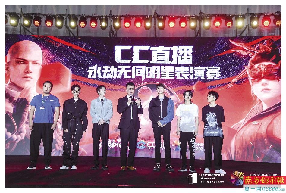 CC直播联动北京国际电影节 携手为文化产业传播正能量