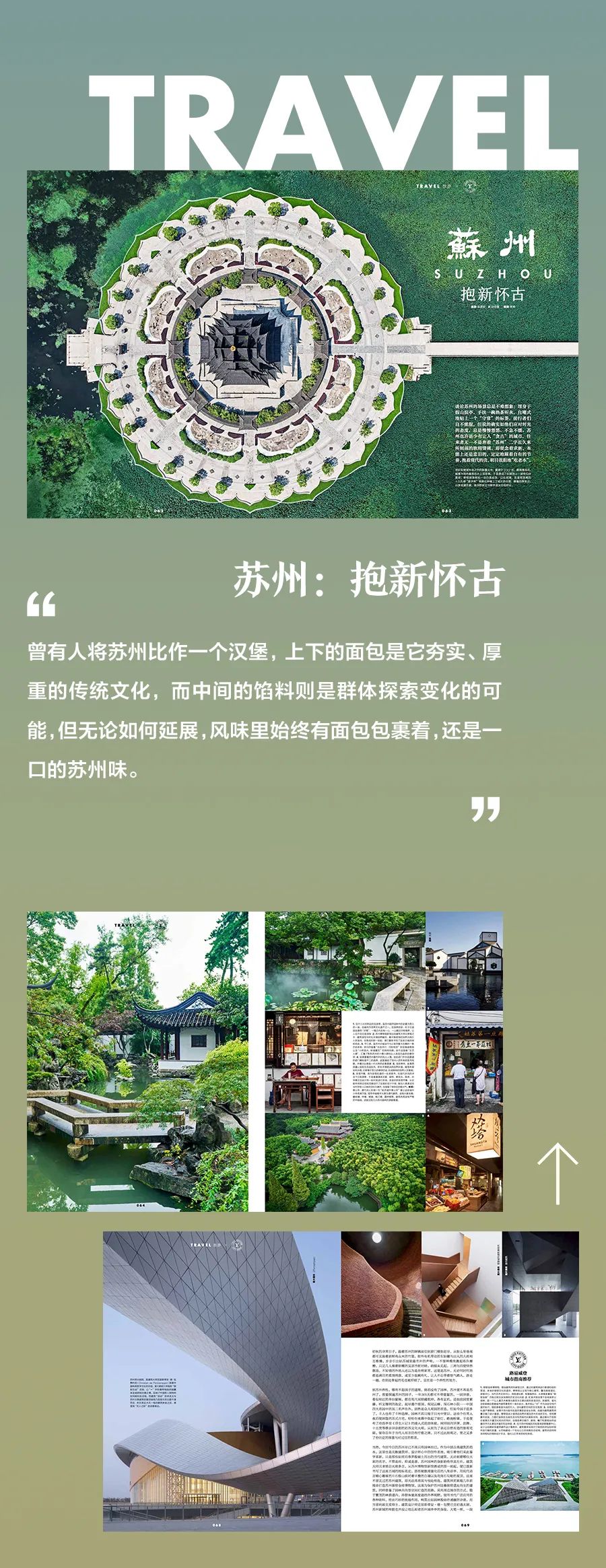 面向未來的建築，能為未來留下什麼？|《家居廊》10月新刊上市