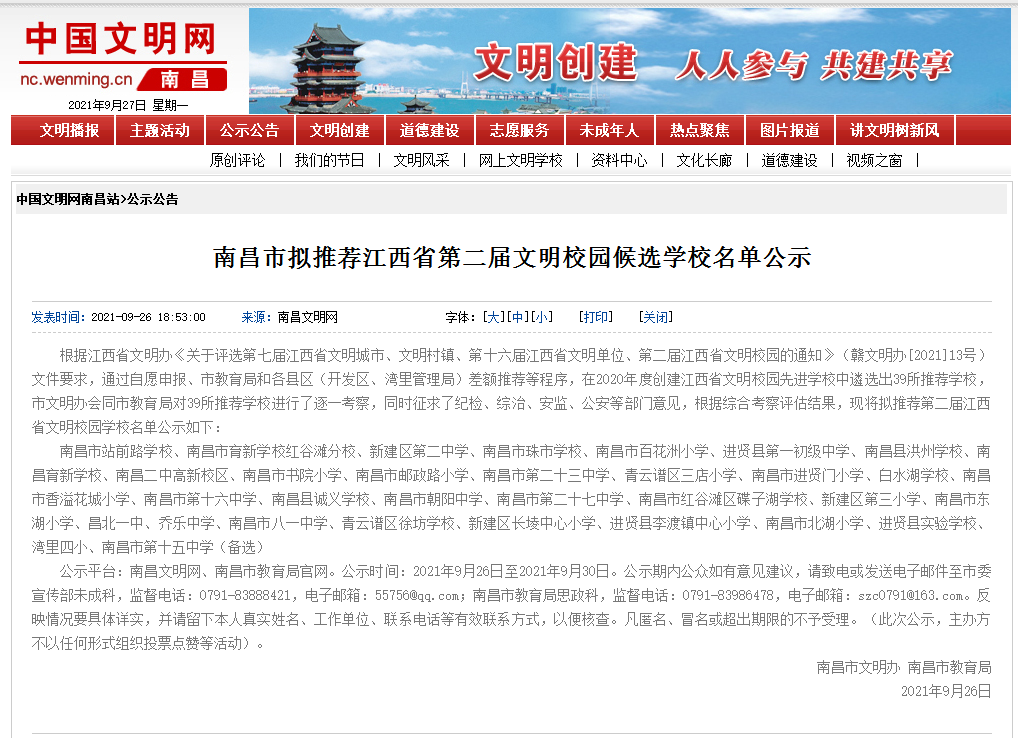 刚刚发布！南昌这33所学校要火了