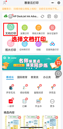 寓教于乐 智“惠”之选 惠普DeskJet Ink Advantage Ultra 4825评测