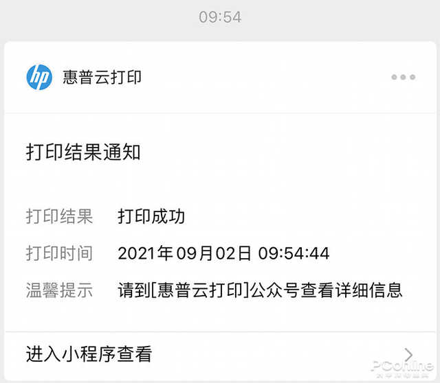 寓教于乐 智“惠”之选 惠普DeskJet Ink Advantage Ultra 4825评测