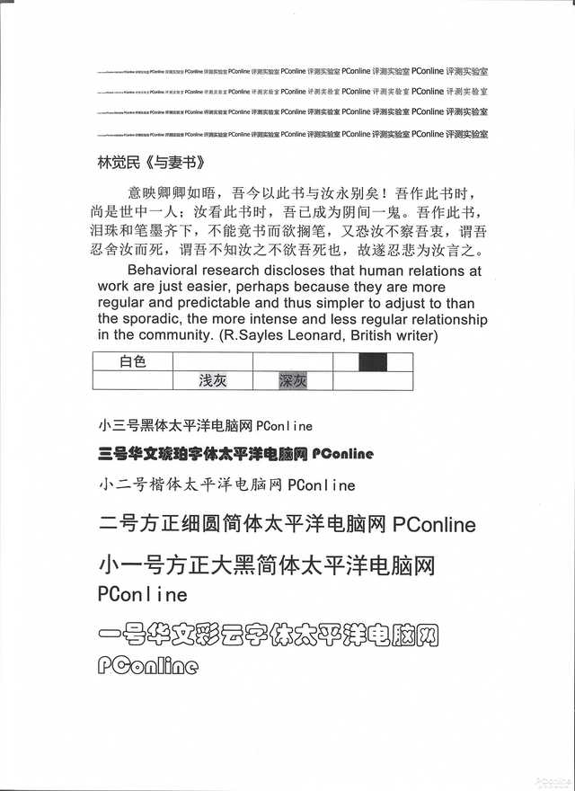 寓教于乐 智“惠”之选 惠普DeskJet Ink Advantage Ultra 4825评测