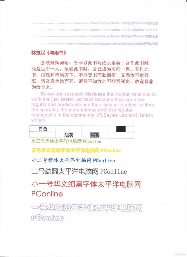 寓教于乐 智“惠”之选 惠普DeskJet Ink Advantage Ultra 4825评测