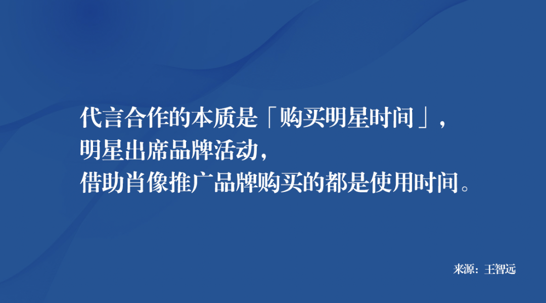 明星代言，如何价值最大化？
