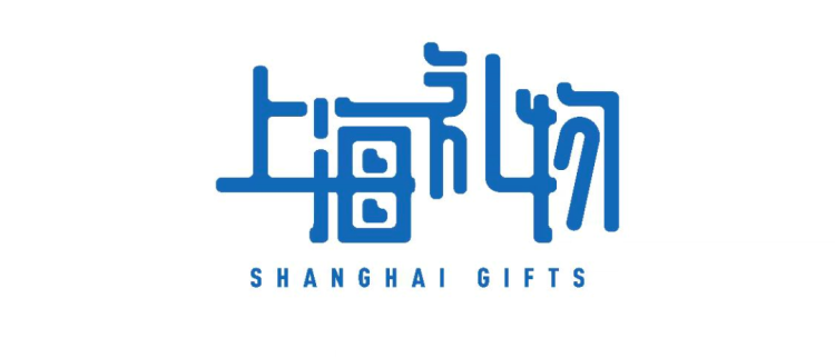 本年度“上海礼物”商品榜单揭晓！在这些“上海礼物优选经营店”可以买到
