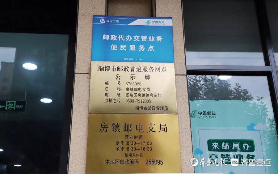 淄博车管,淄博车管所24小时咨询热线