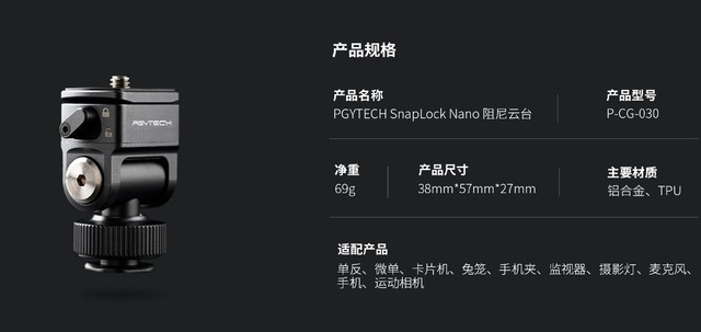 解决用户痛点 PGYTECH SnapLock快装系统评测