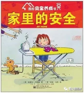 3-6岁孩子的推荐书单