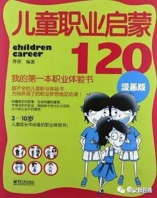 3-6岁孩子的推荐书单