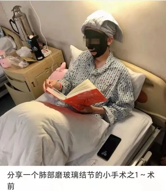 “病媛”又来了！卖惨抱恙住病房，化妆摆拍带货忙！网友：什么妖魔鬼怪