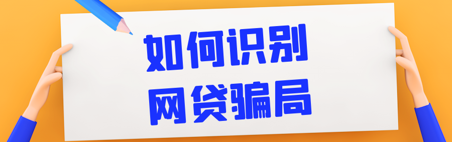 “贷款”没下来，先转出去87000元？