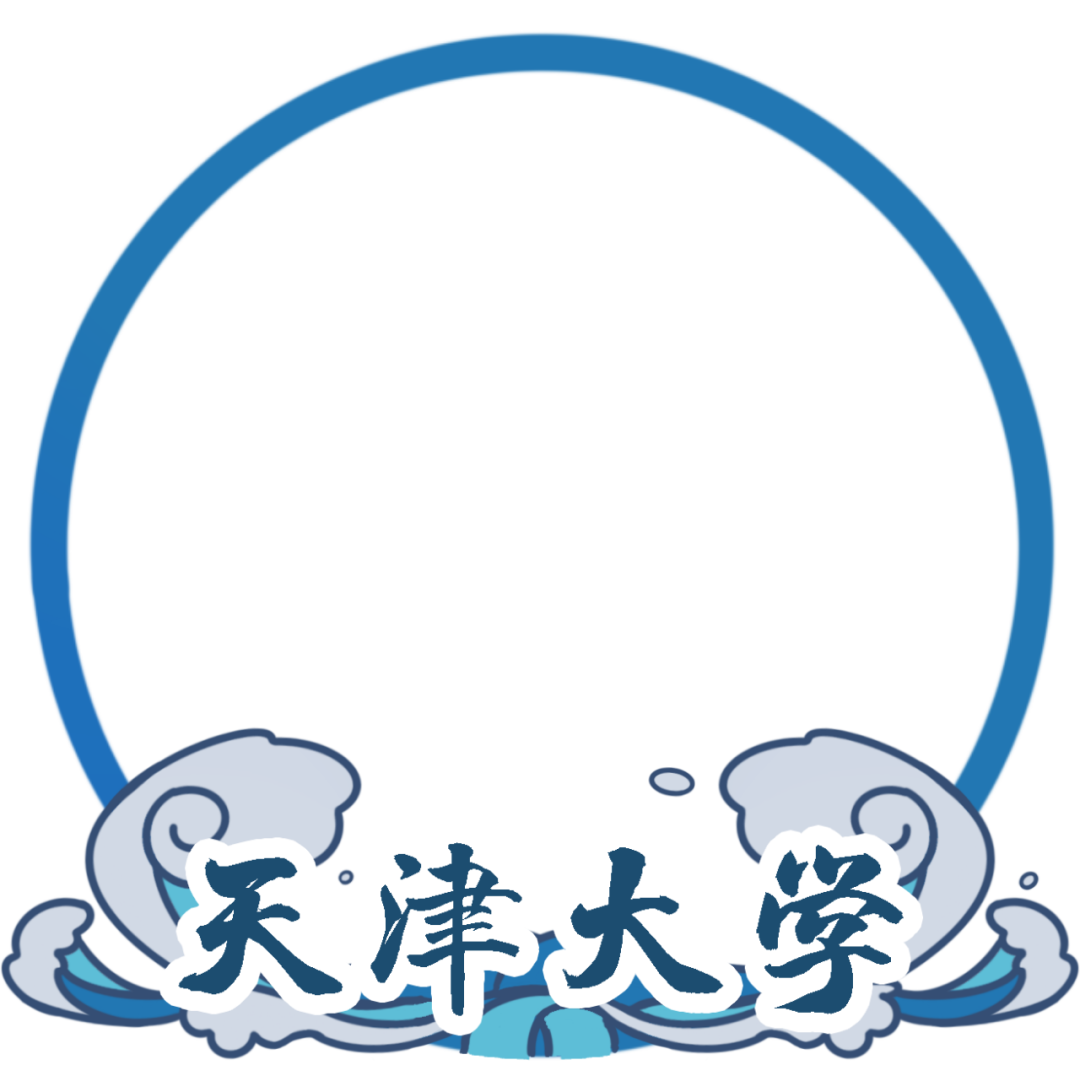 一年换一次，天大校庆专属头像壁纸来啦！