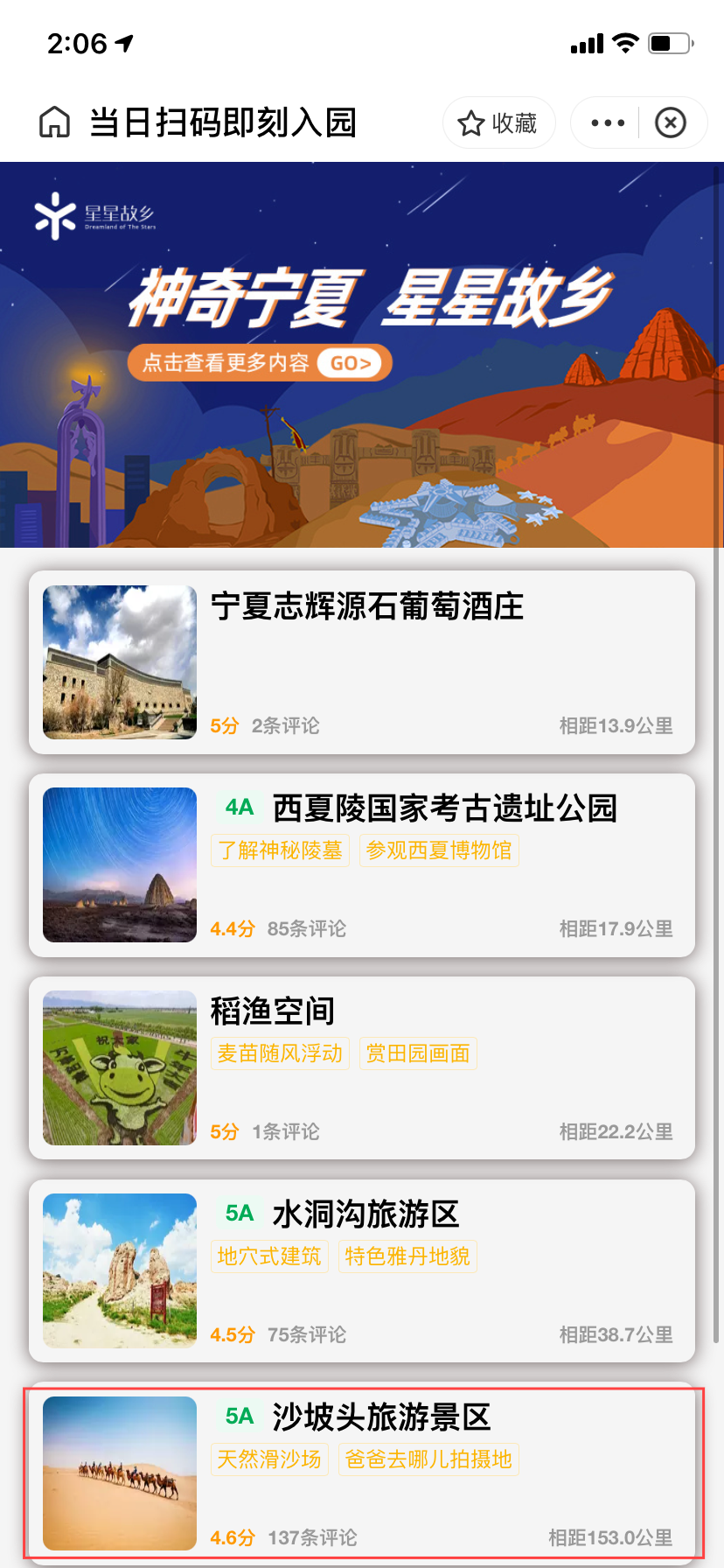 “码”上游宁夏！“三码合一”的操作流程来了