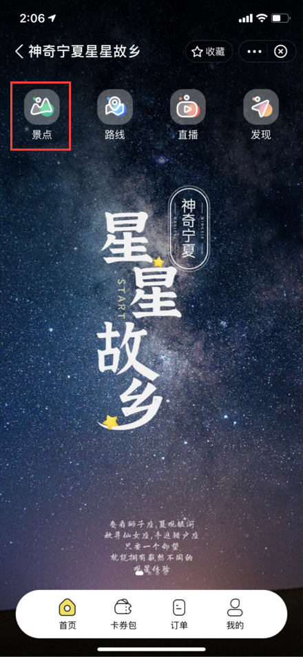 “码”上游宁夏！“三码合一”的操作流程来了